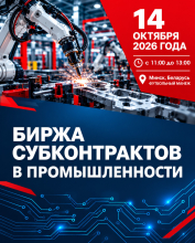 Переговоры