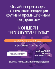 Переговоры